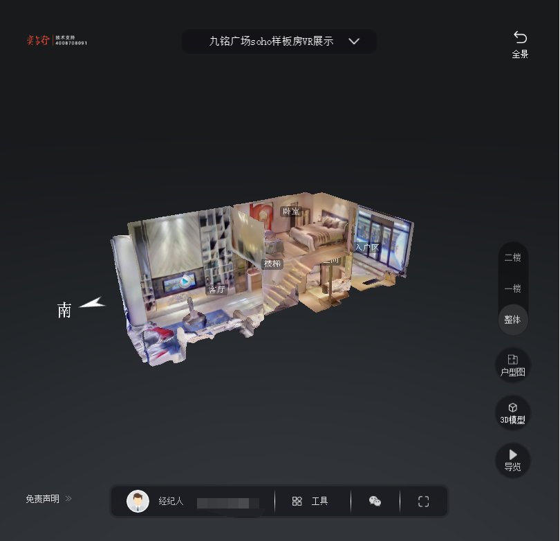 南城九铭广场SOHO公寓VR全景案例